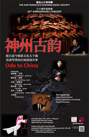 Ode to China